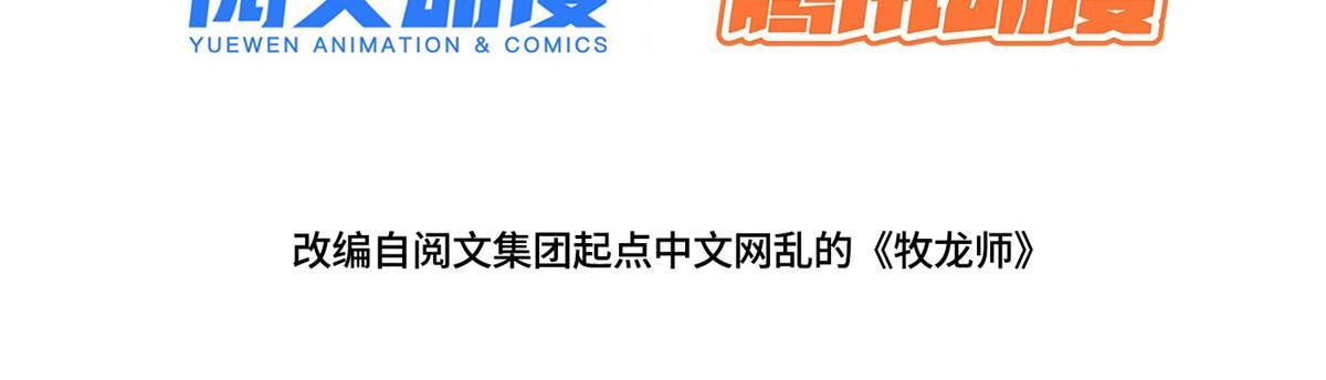244 诱拐女娲龙3