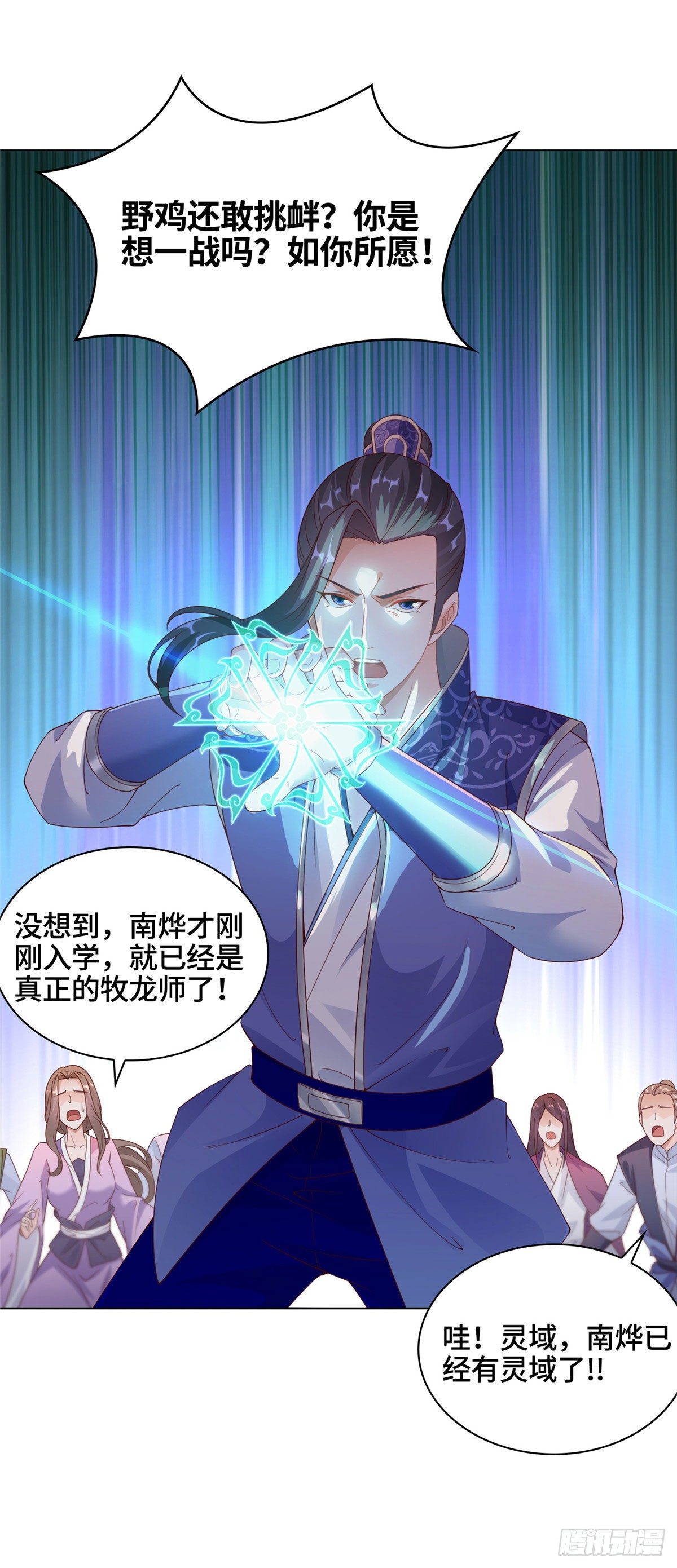 10 课堂起冲突13
