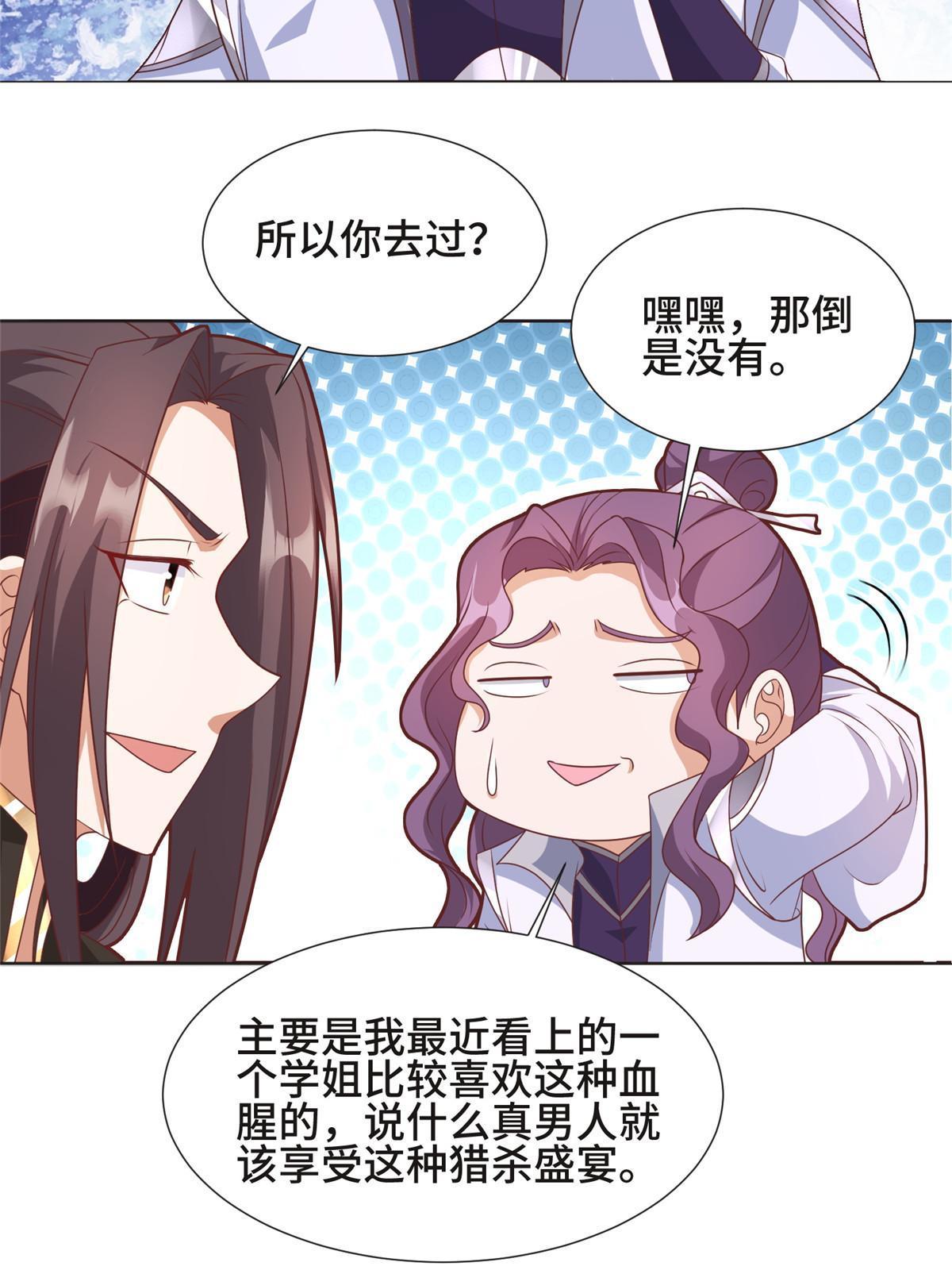 215 温令妃的挑衅28