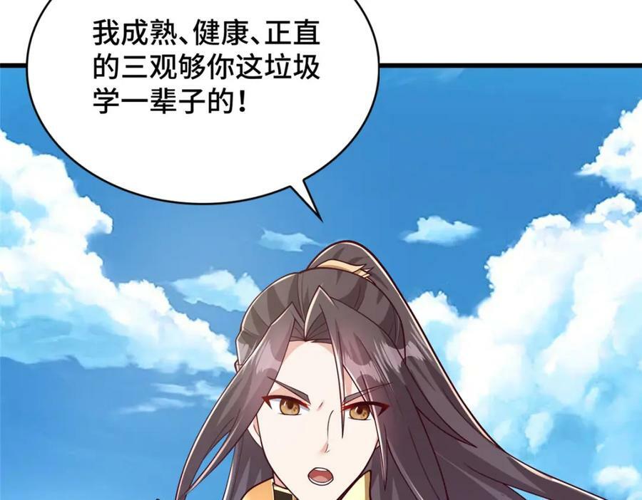370 苍龙护苍生53