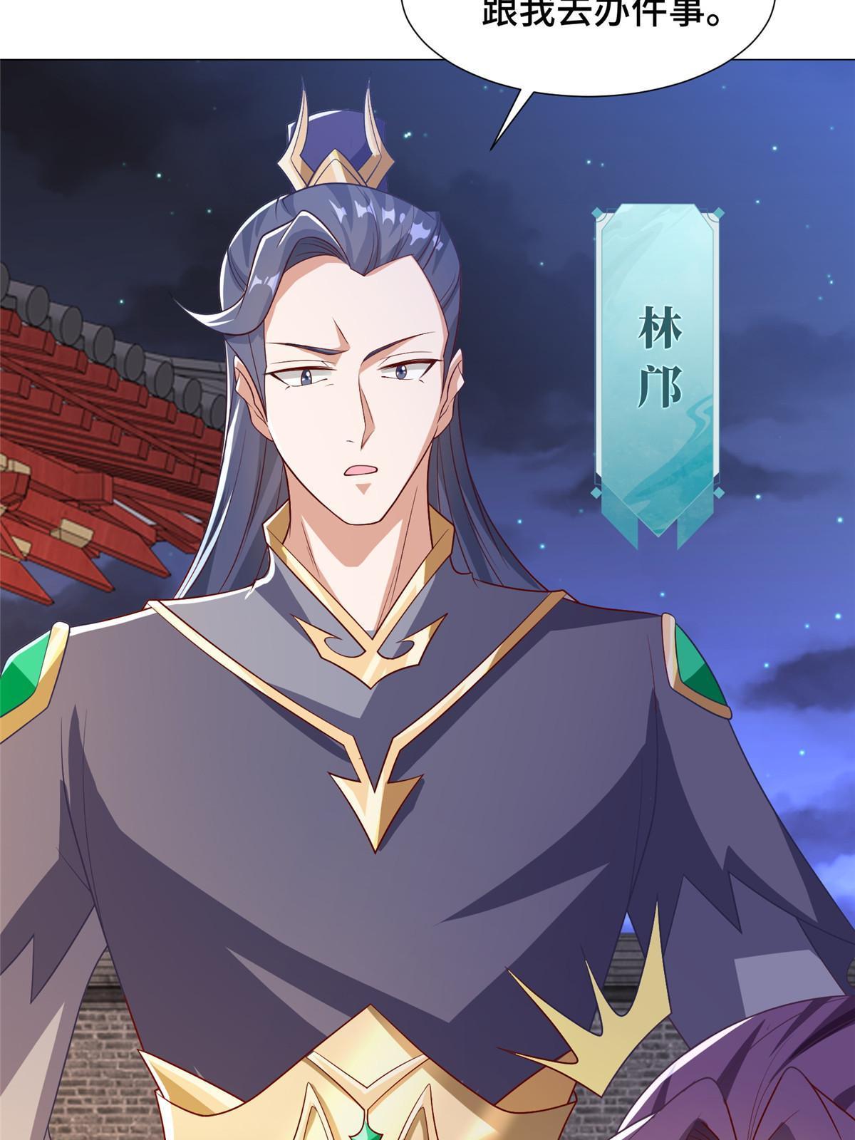 202 拜见林昭19