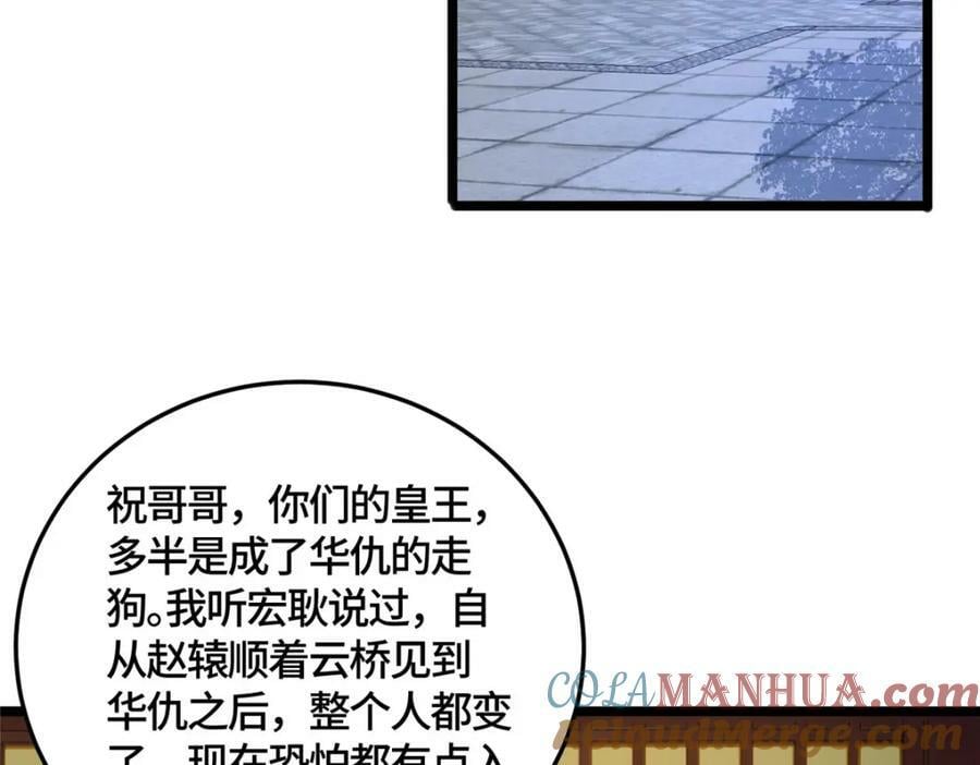 359 祝门的真实实力7