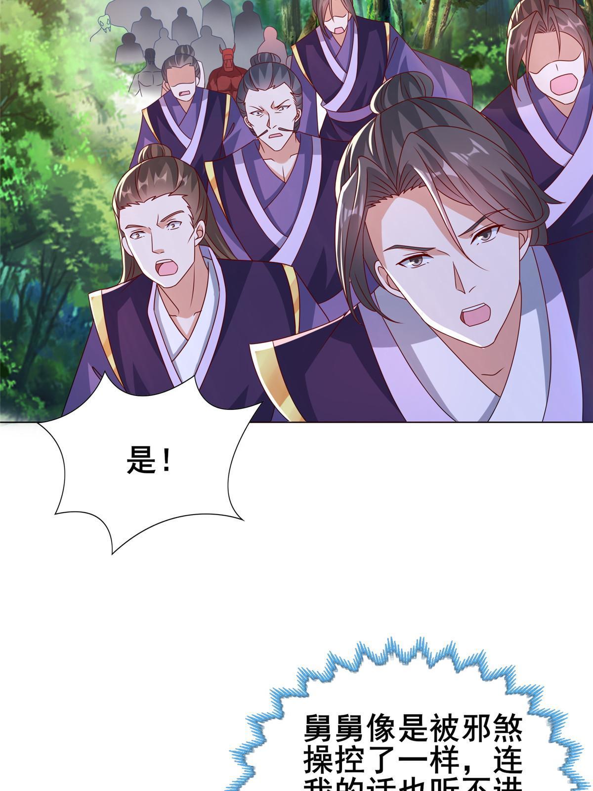 260 唤魔师来犯36