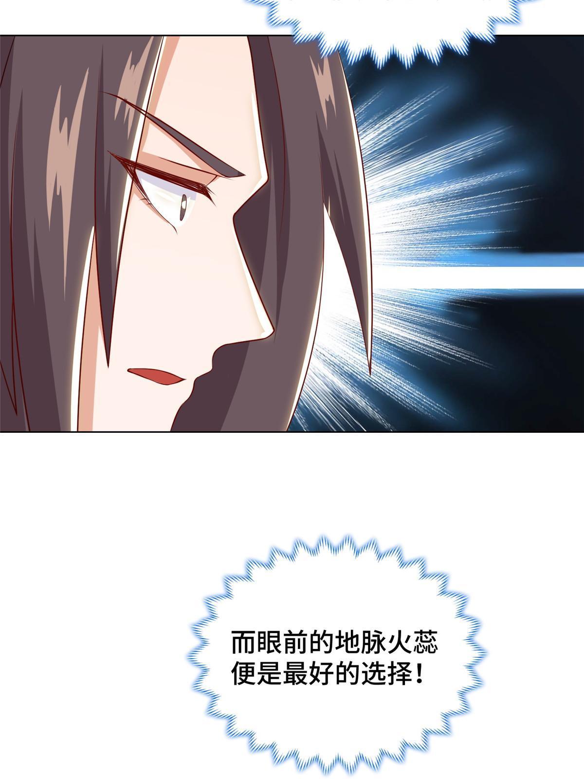 242 地脉火蕊52