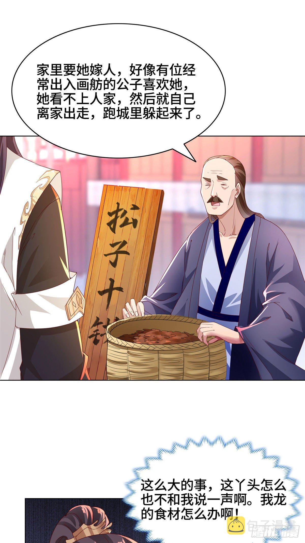 37 陨石天降2