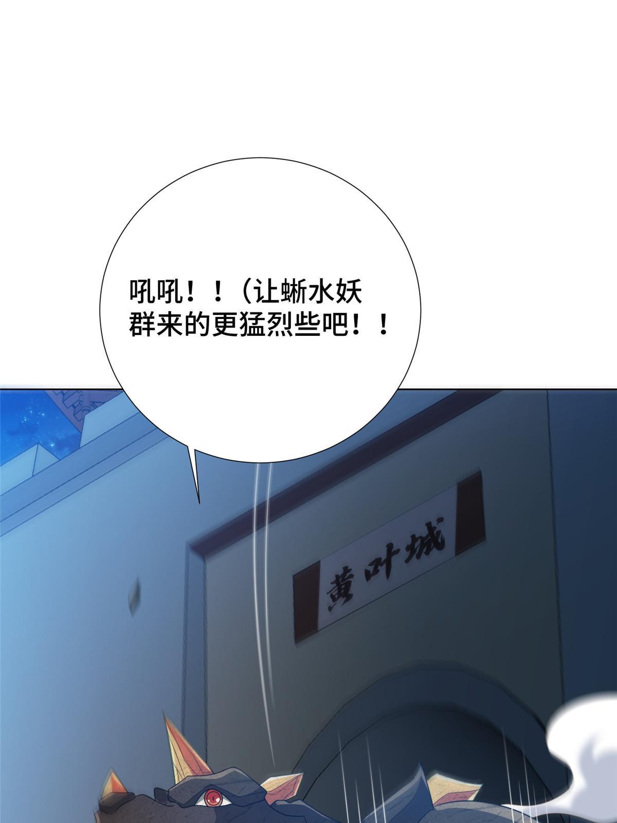 218 恶沼鬼39