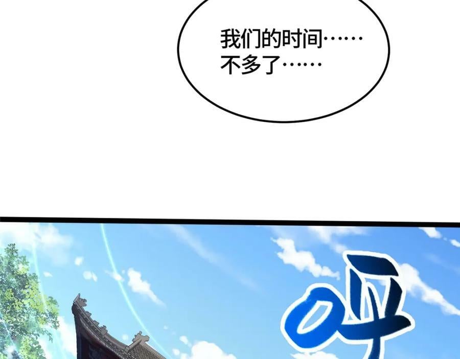 361 皇王之战105