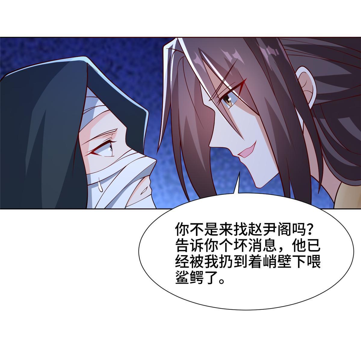 240 傀儡师毙命38