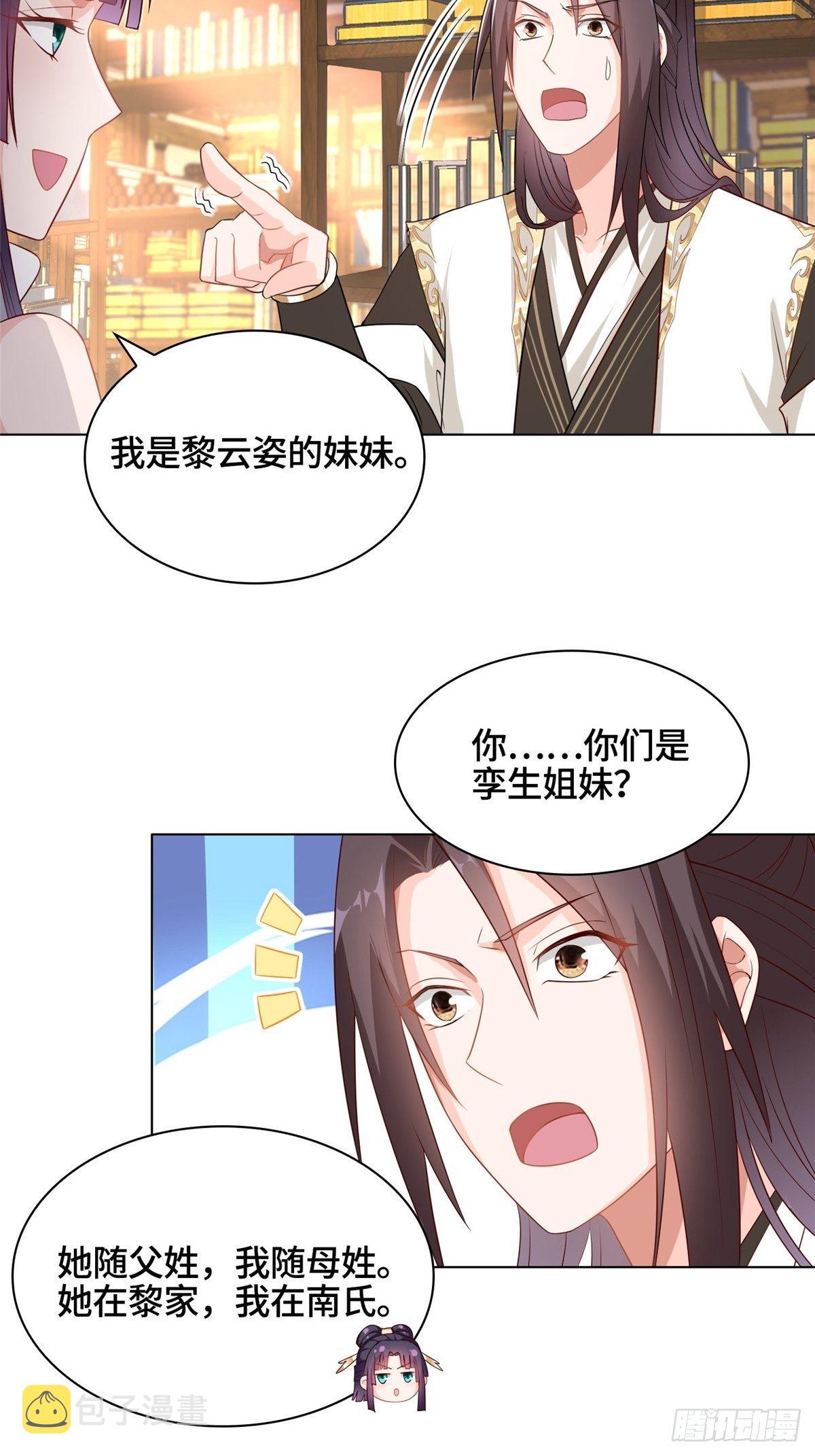 14 真假女武神7
