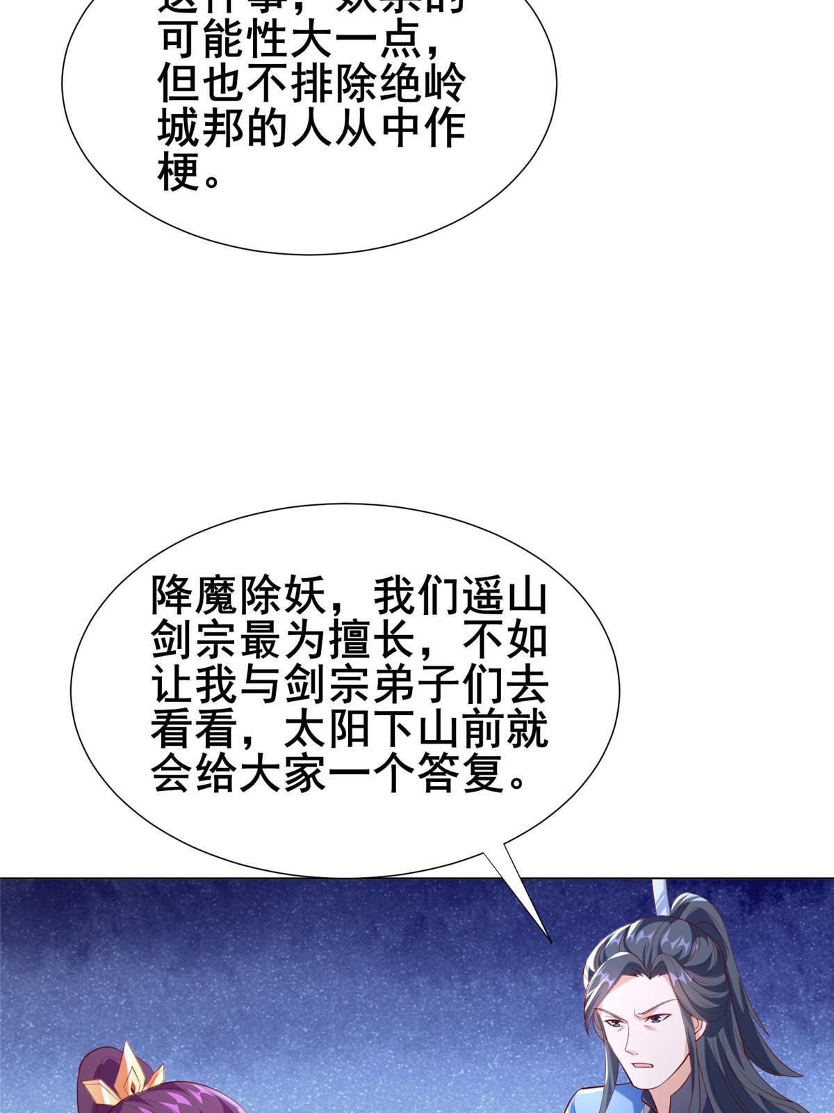 277 出征北绝岭50