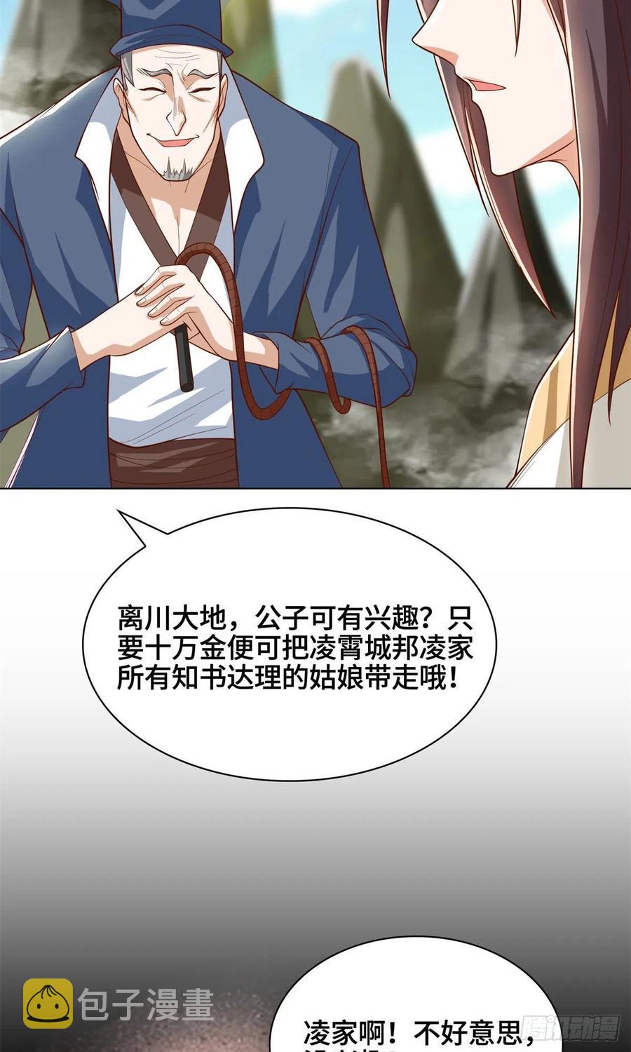 104 离川奴隶11