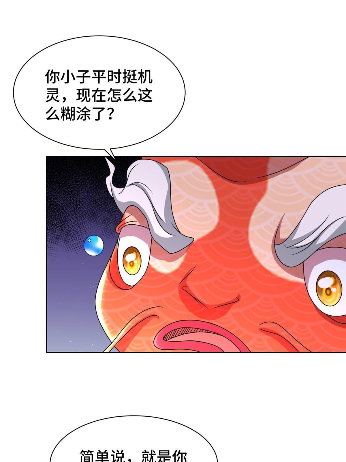 243 女娲龙40