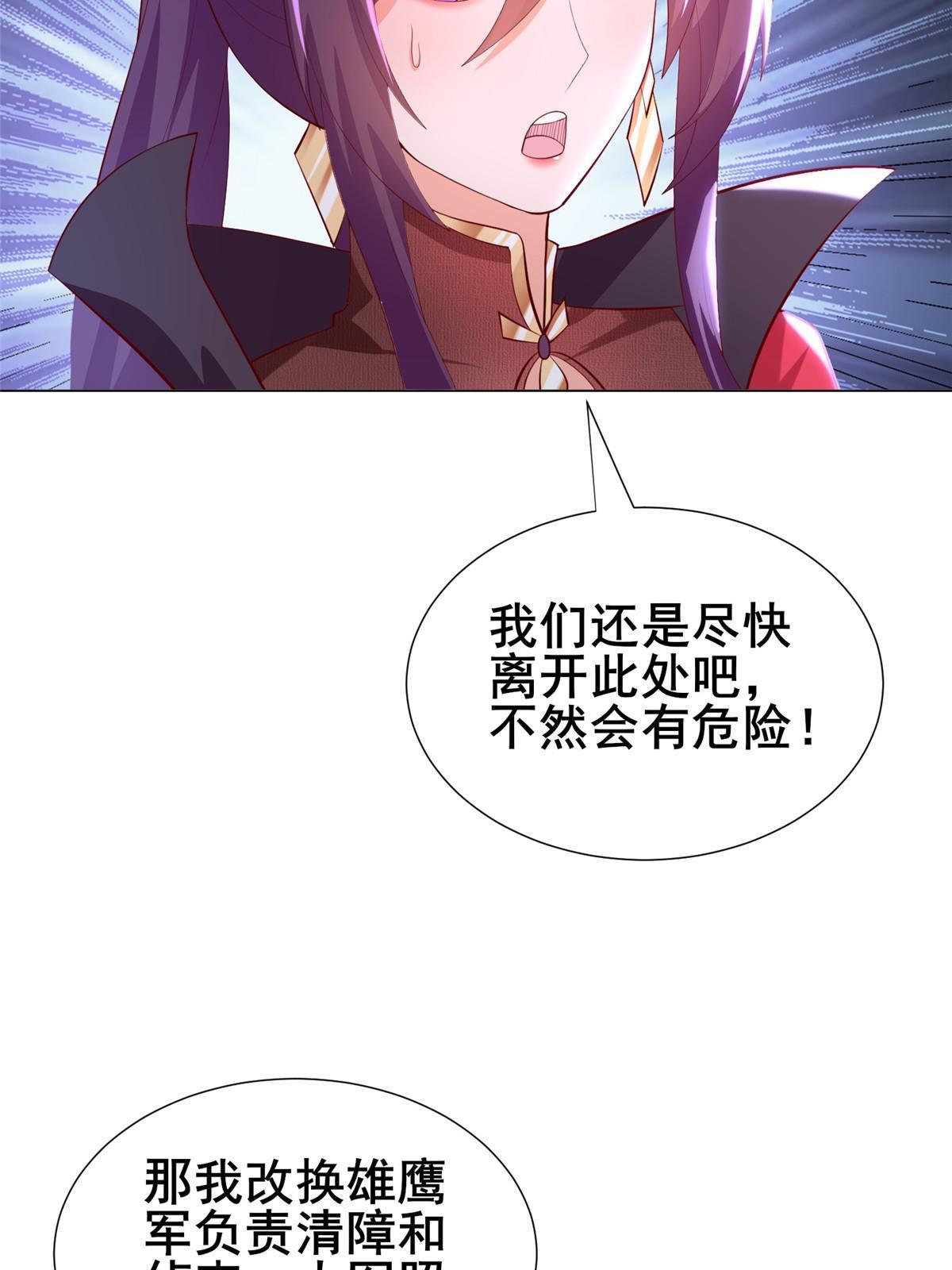 277 出征北绝岭42