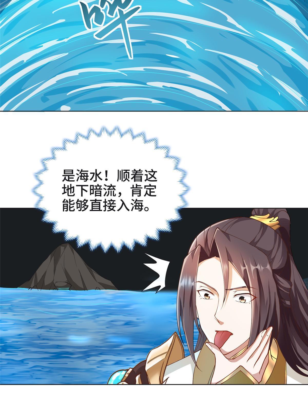 213 离开魔岛38