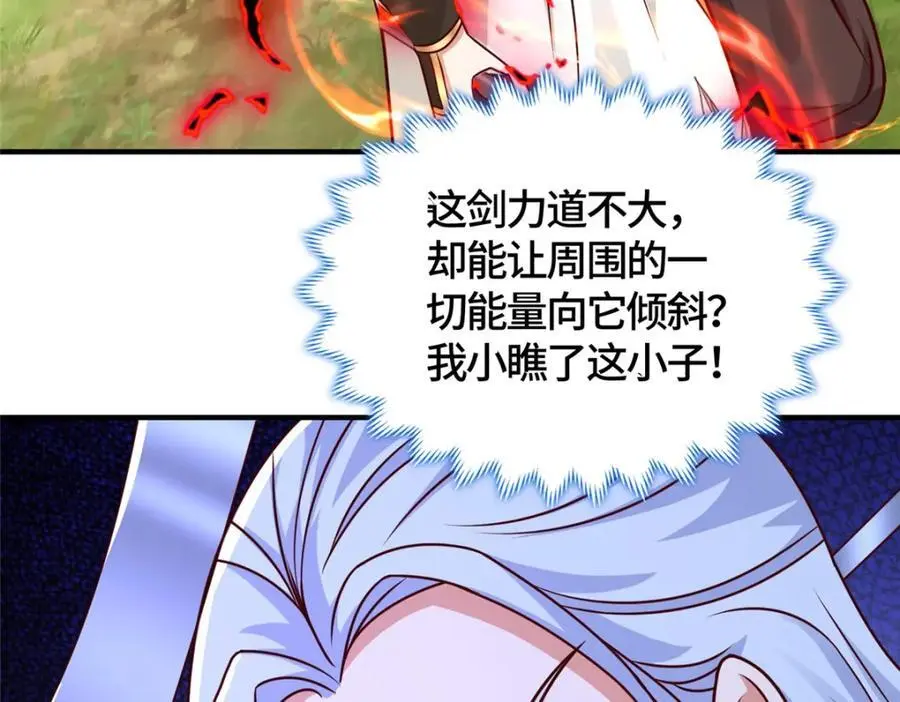 390 战华仇48