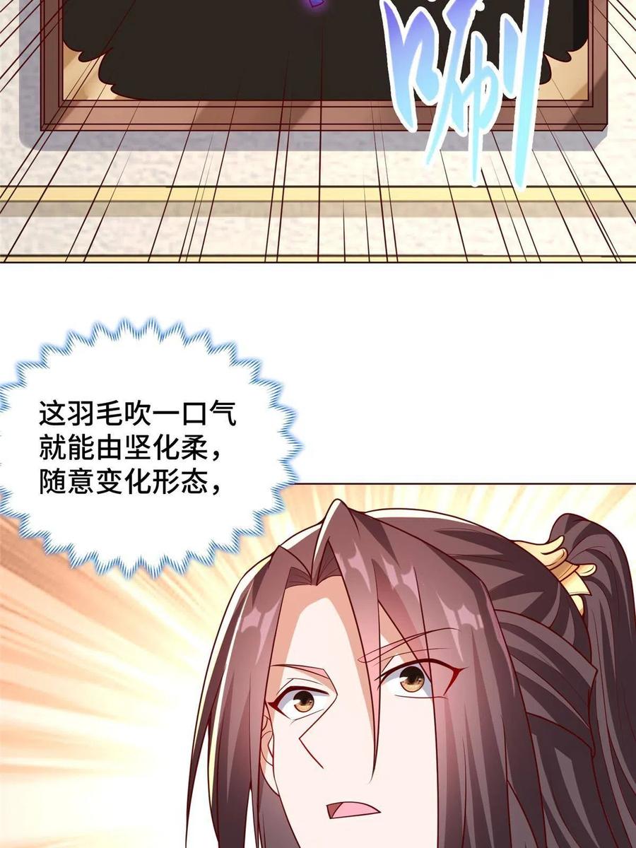 116 万年霏羽29