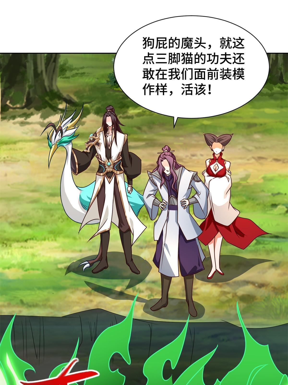 225 魔头身死28