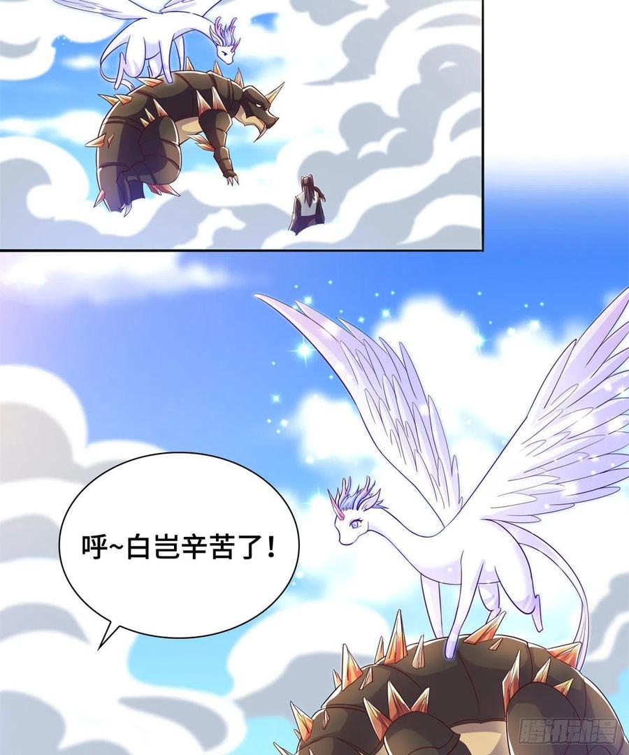 90 讹兽小嫦娥37