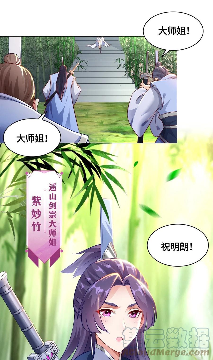 50 遥山剑宗26