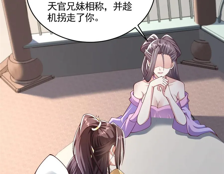 418 玉衡遇娘亲72
