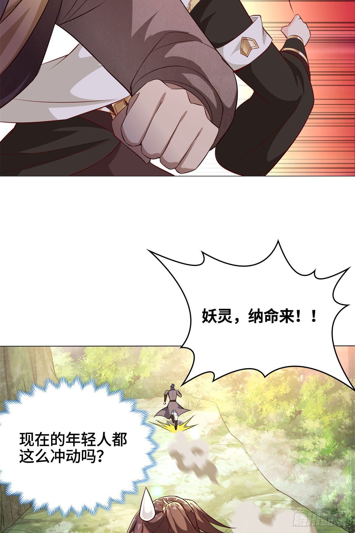 30 丛林险境18