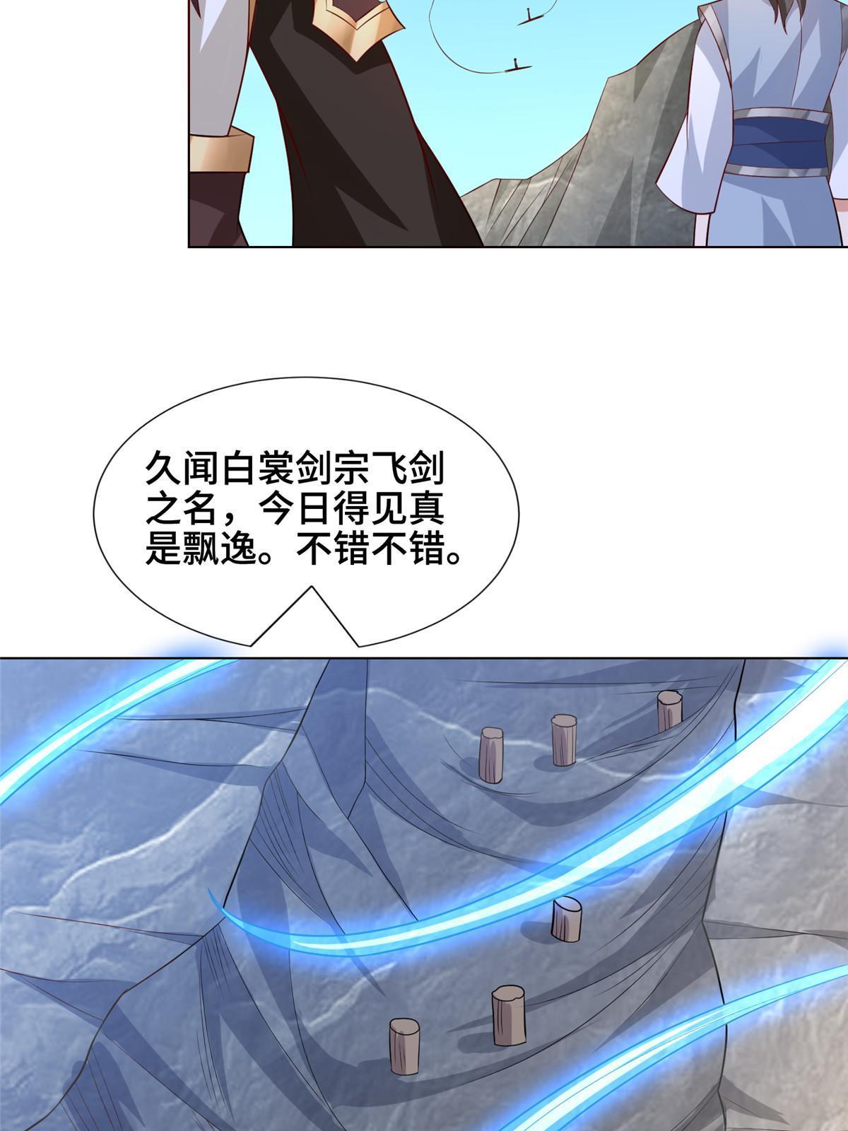 256 剑庄之行34