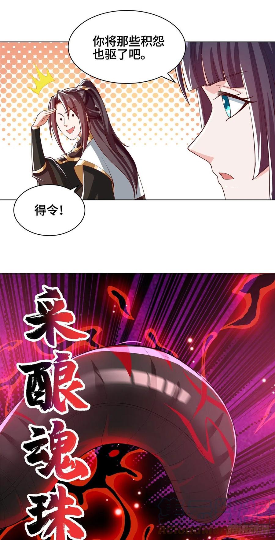 103 邪魔教派14