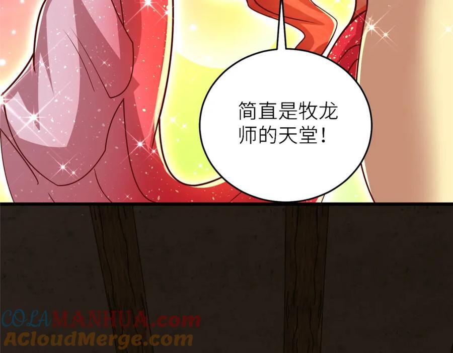 375 路遇天女33