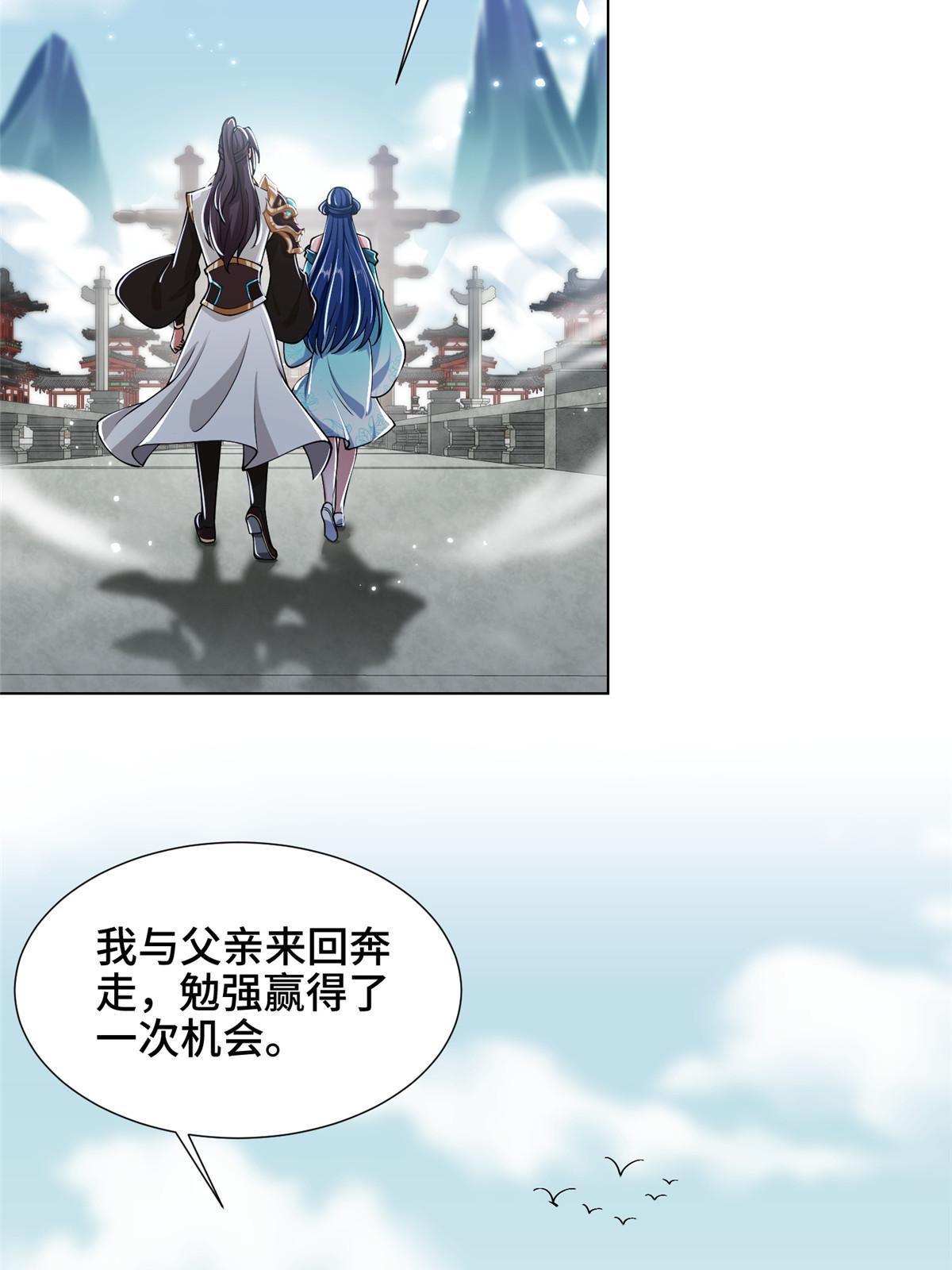 192 苍鸾青圣龙29