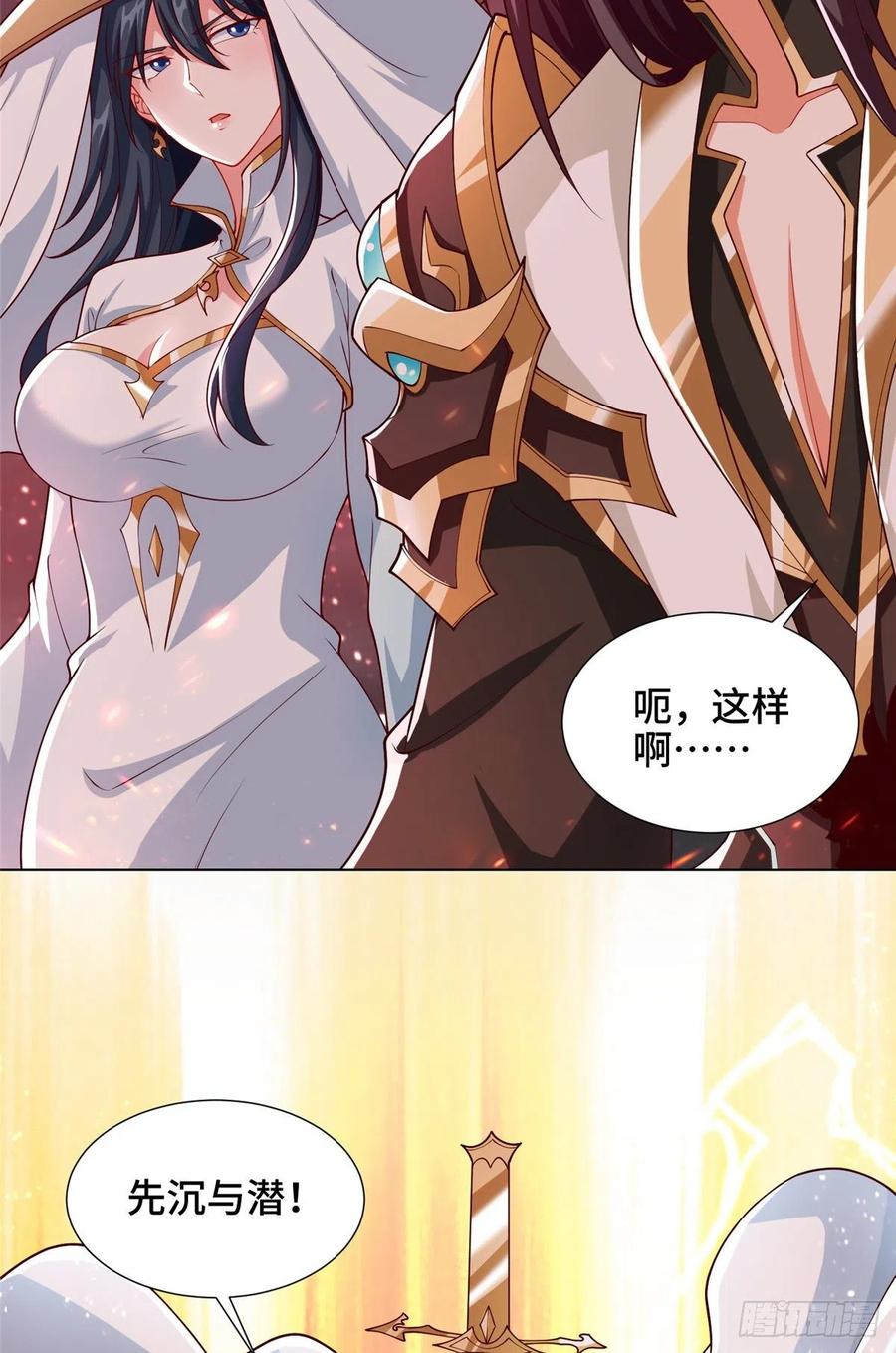 108 飞剑斩魔人31