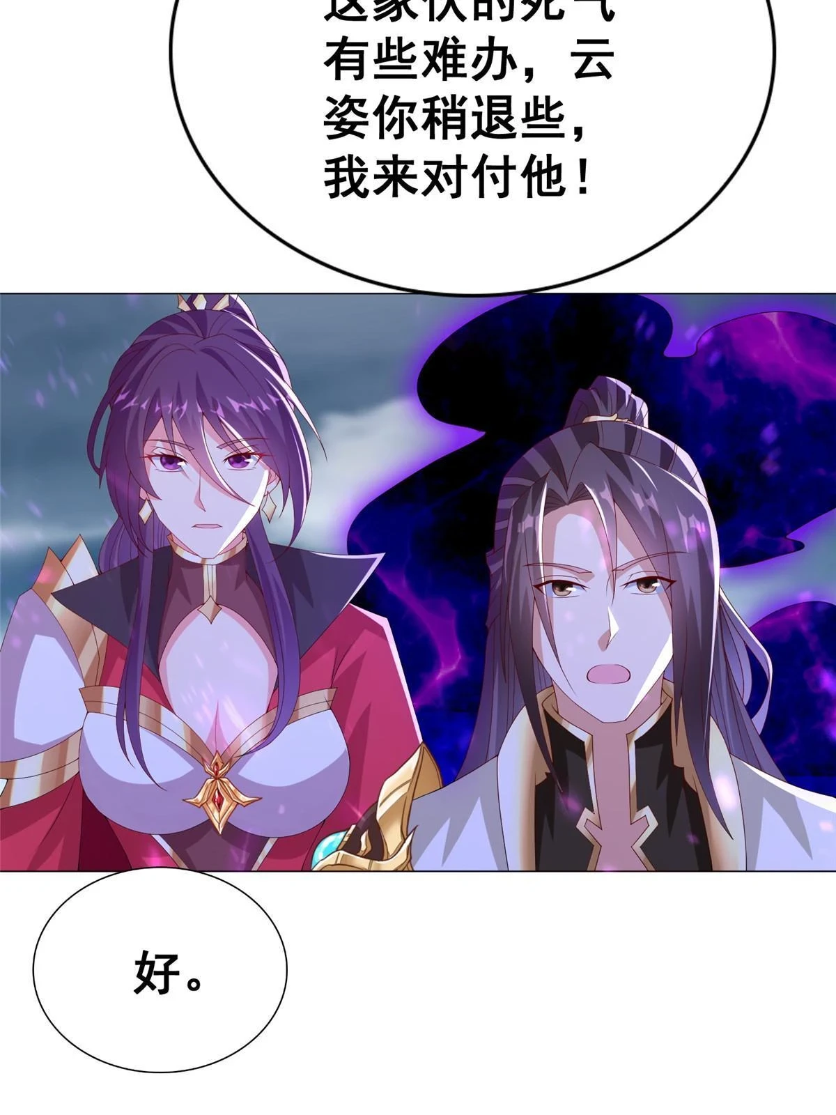 301 刹仙剑24