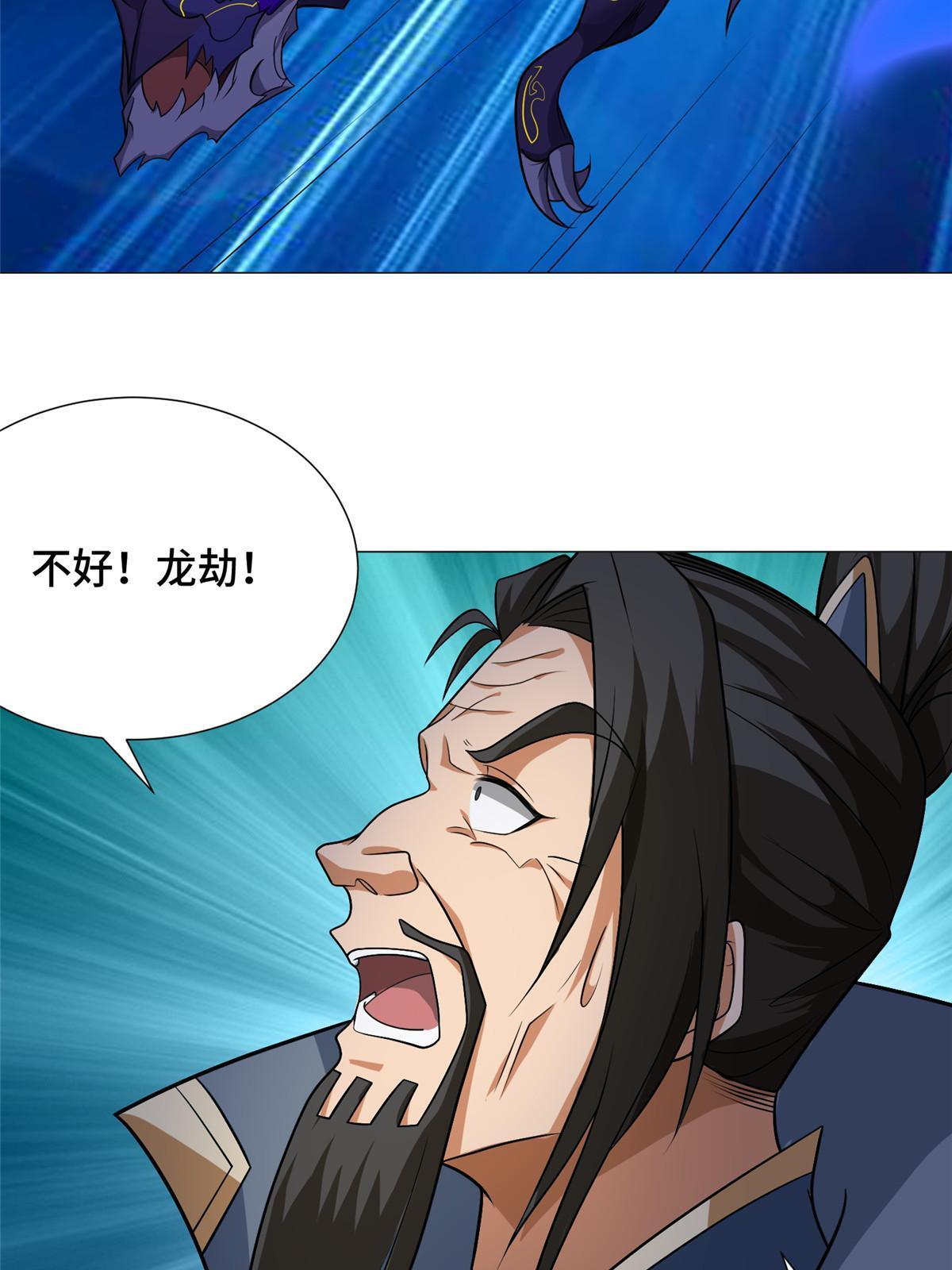 179 陨火龙劫24