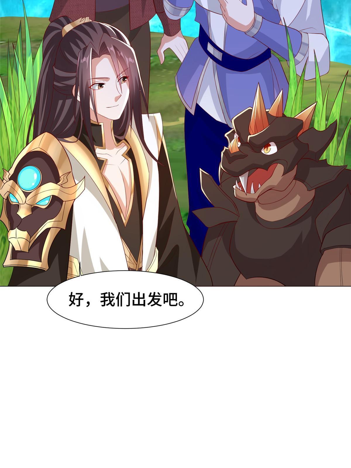 217 蛮横的严族26