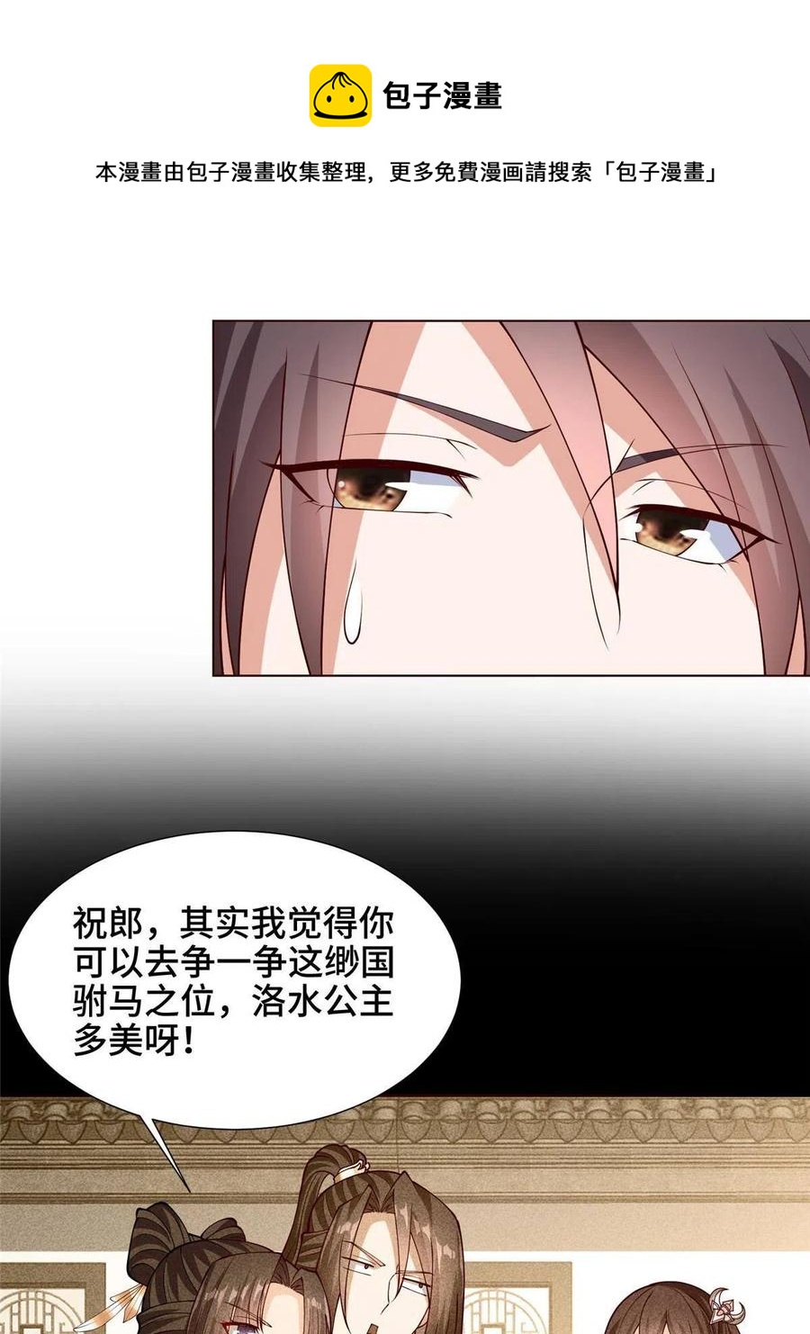 114 龙女殿冲突8