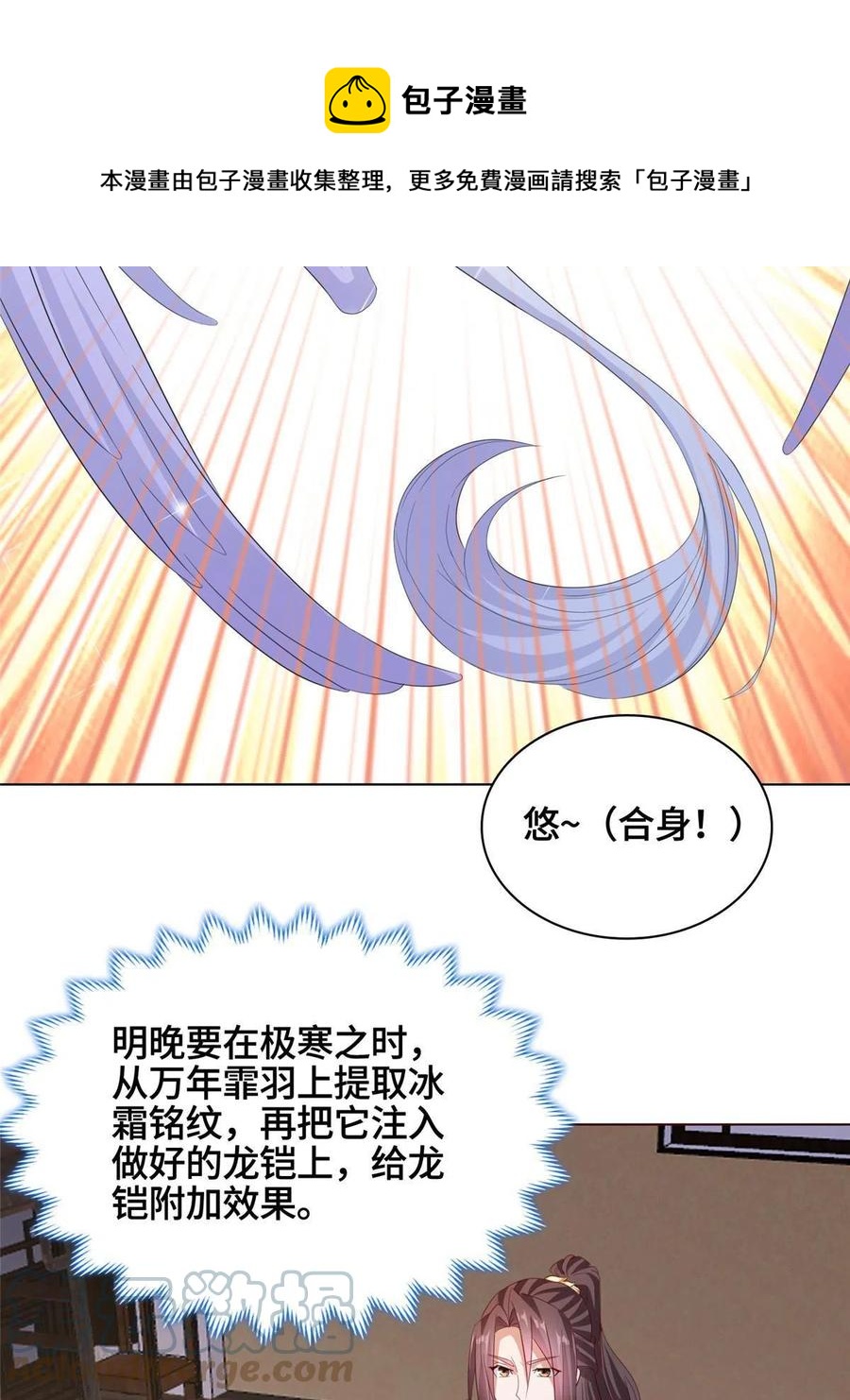 117神铠终成24
