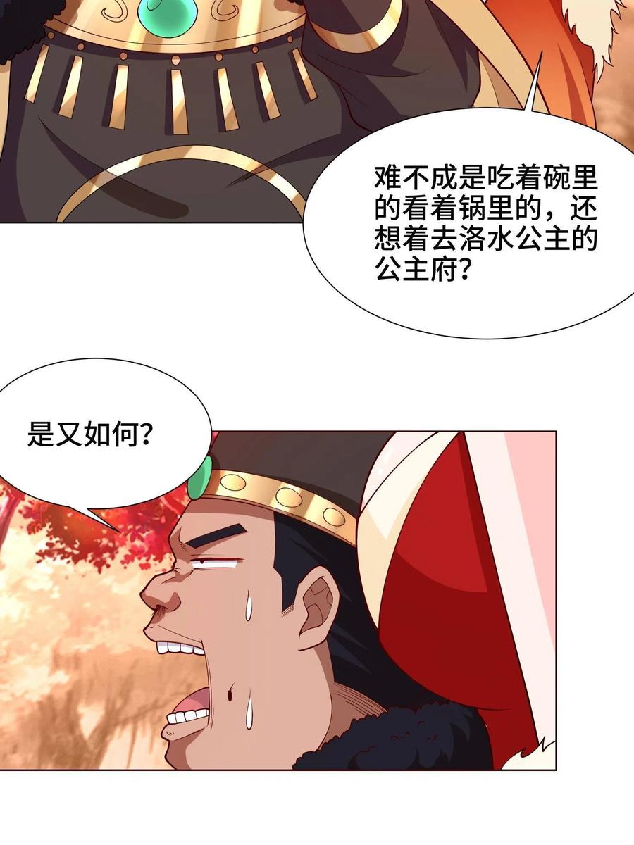 115 惨败的梁王子43