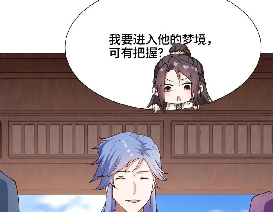 399 天枢领袖会107