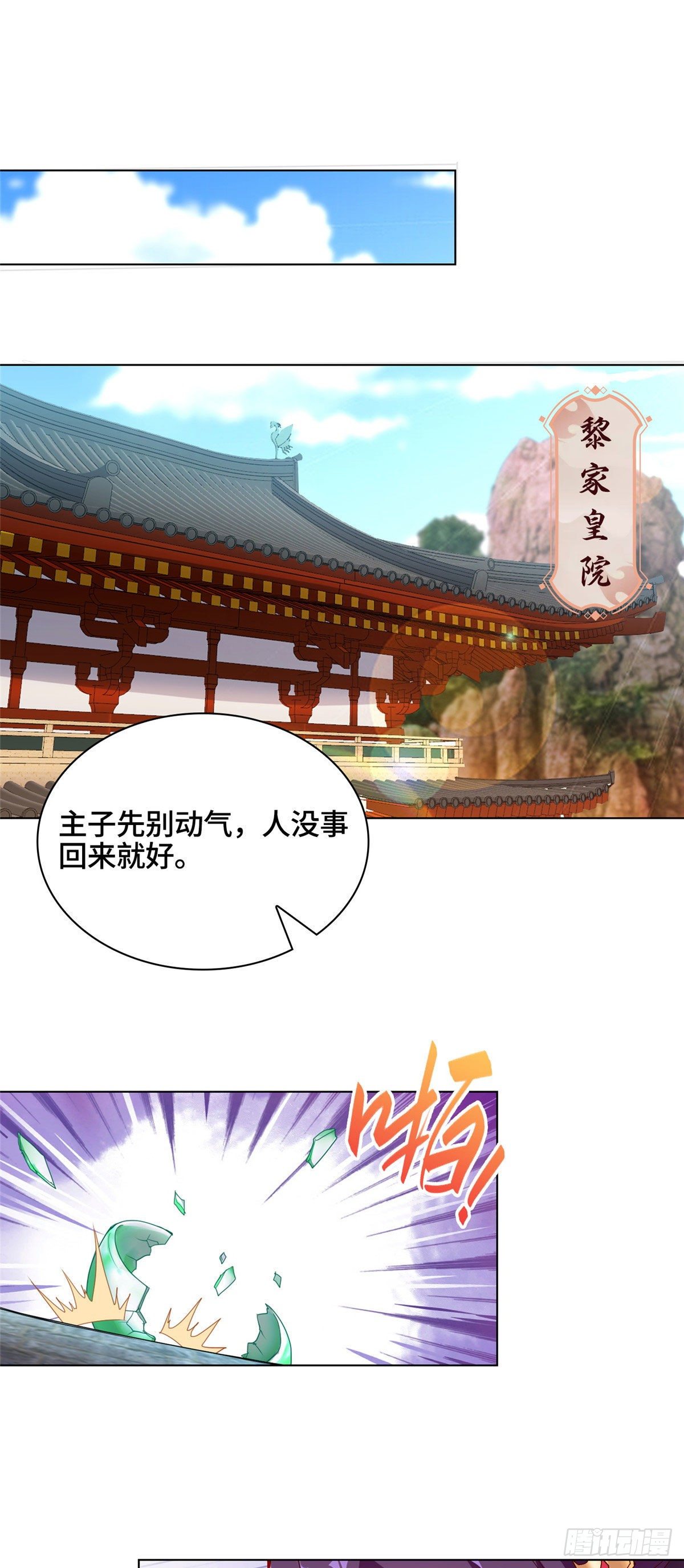 04 祖龙黎家7