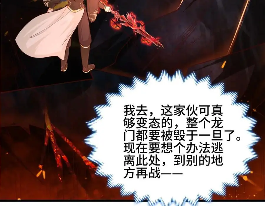 390 战华仇110