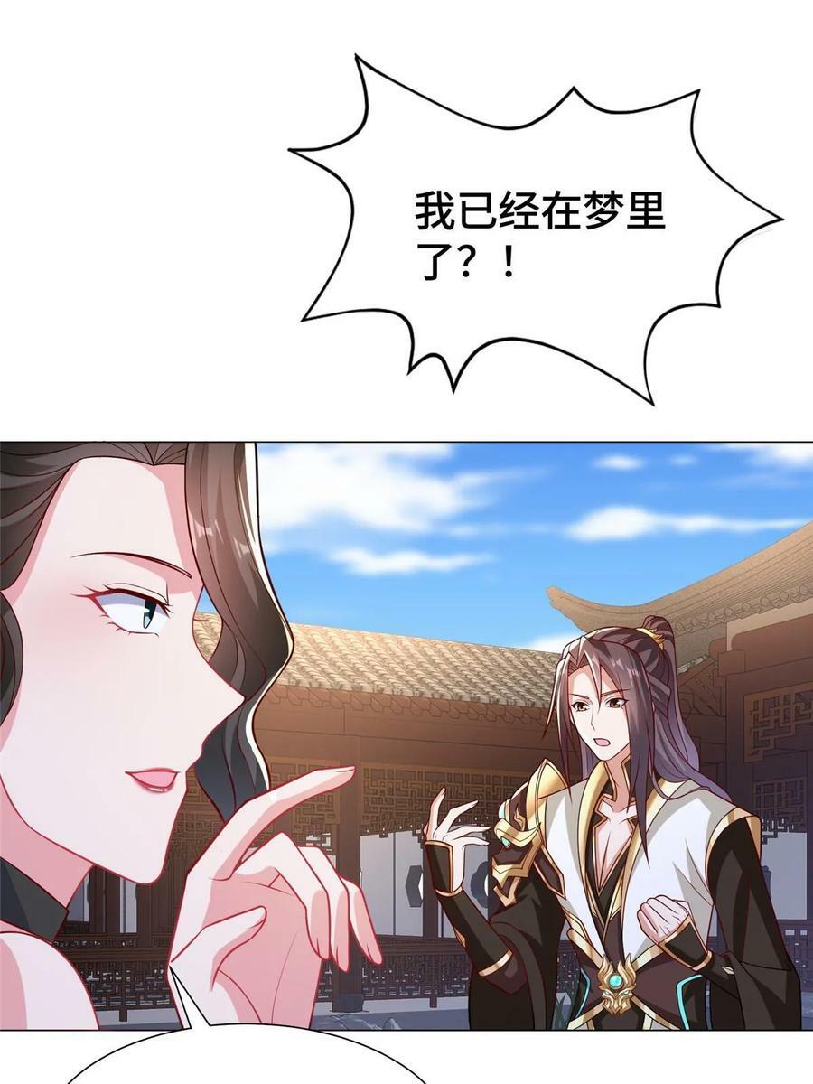 321 进入梦境26