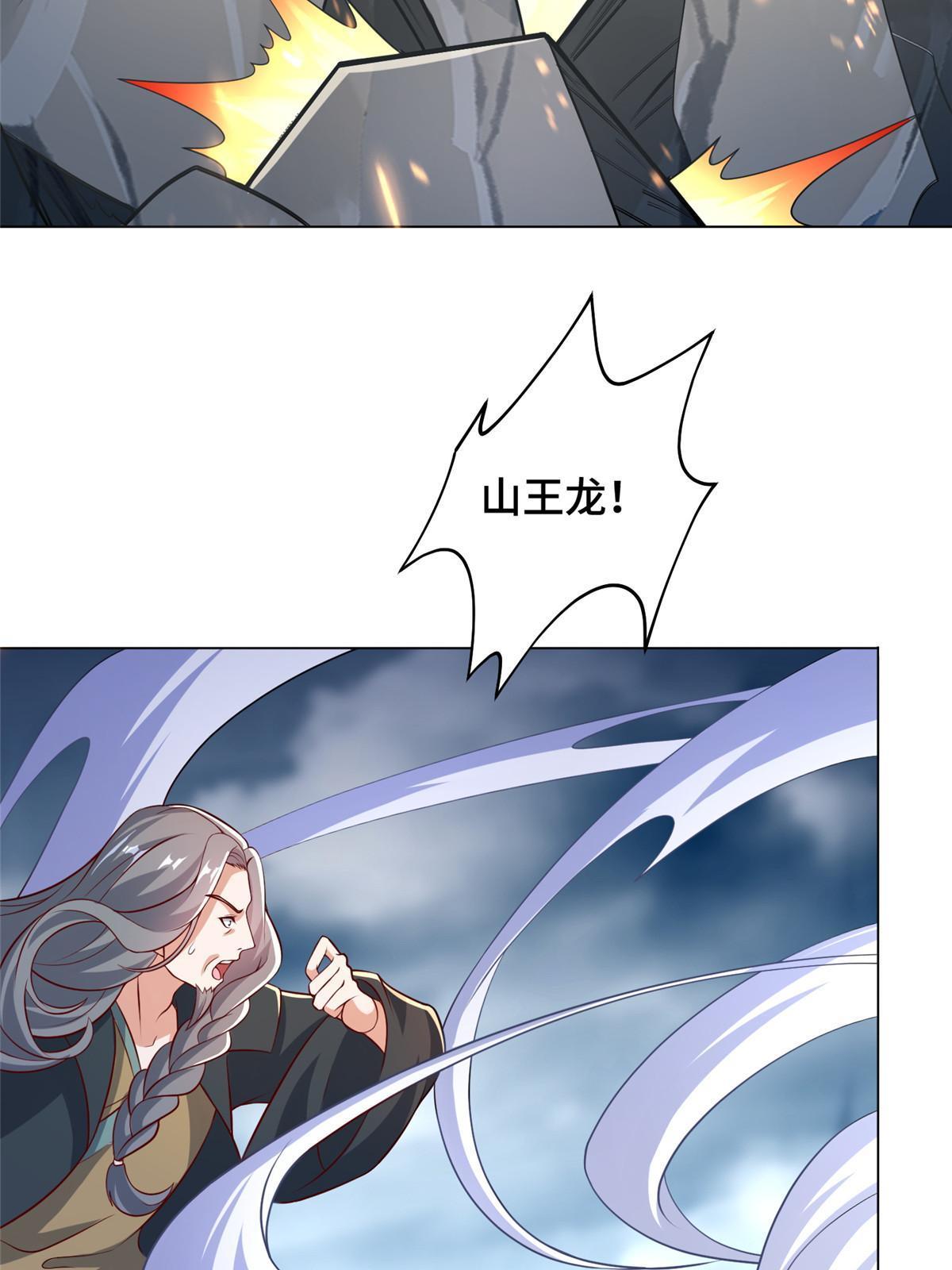 276 收服岩藏宗26