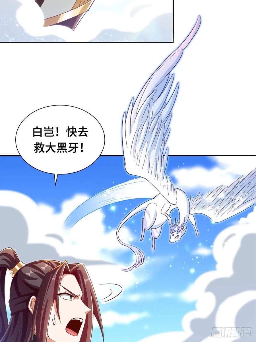 90 讹兽小嫦娥31
