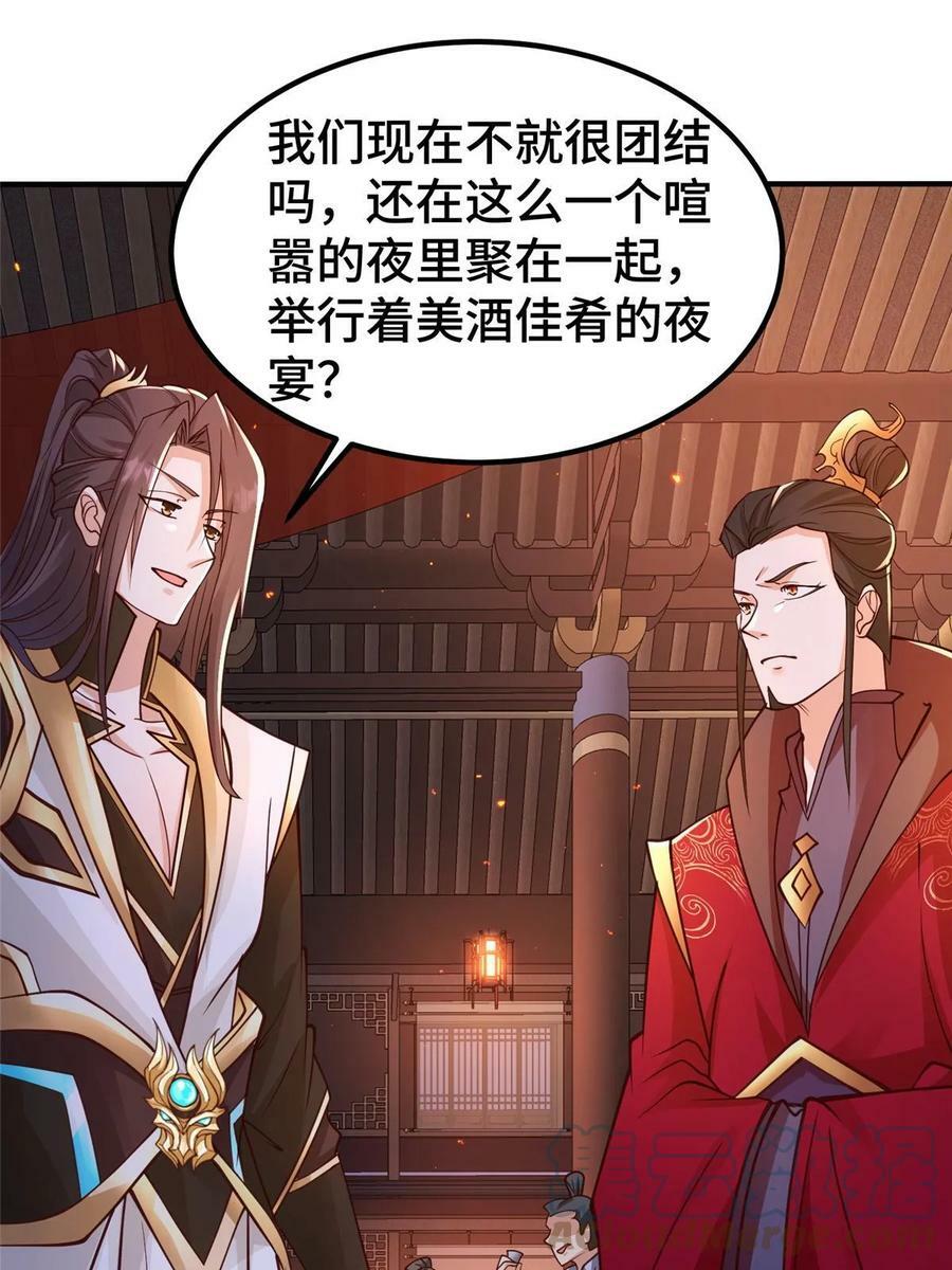 330 鸿门夜宴18
