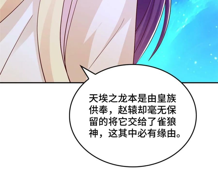 365 天埃之龙45