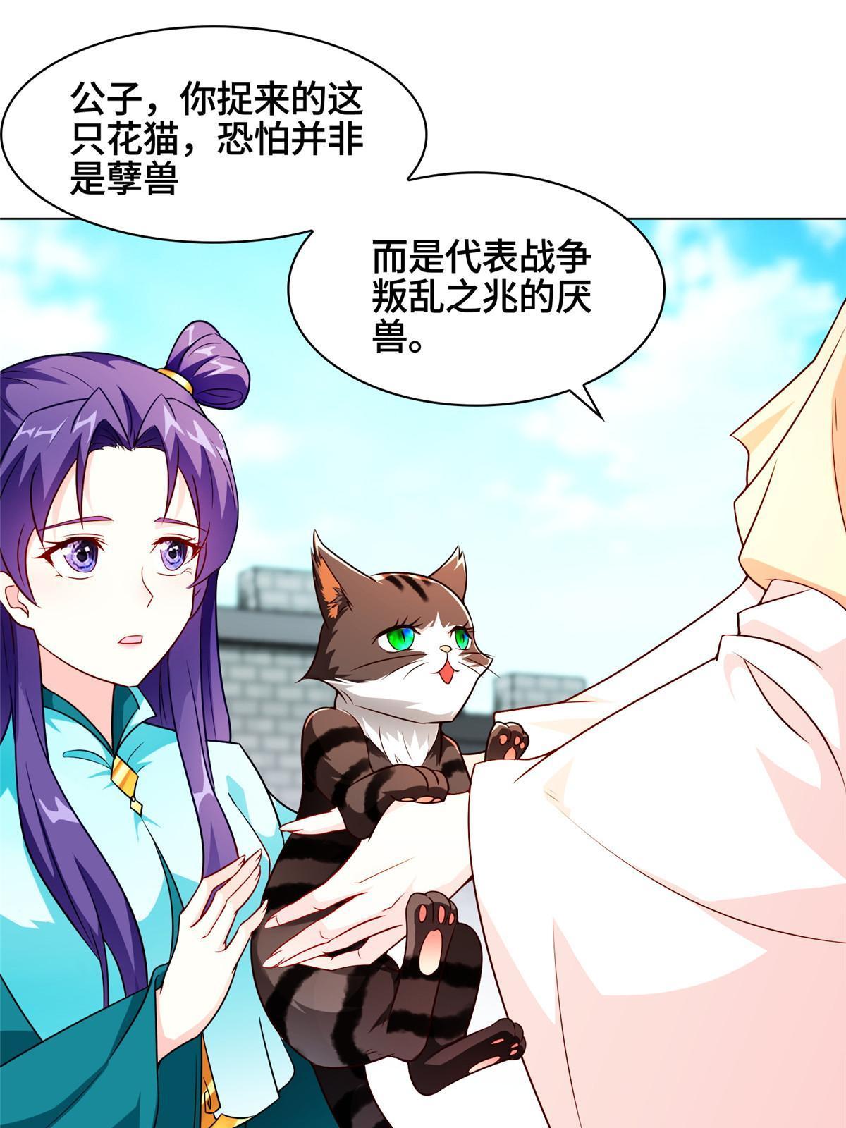 173 不祥之兆8