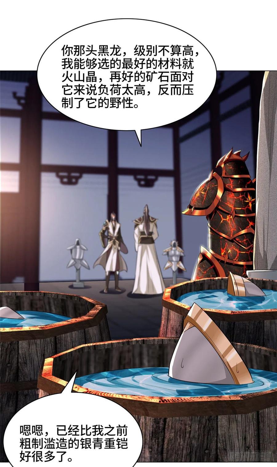 65 火山重铠26