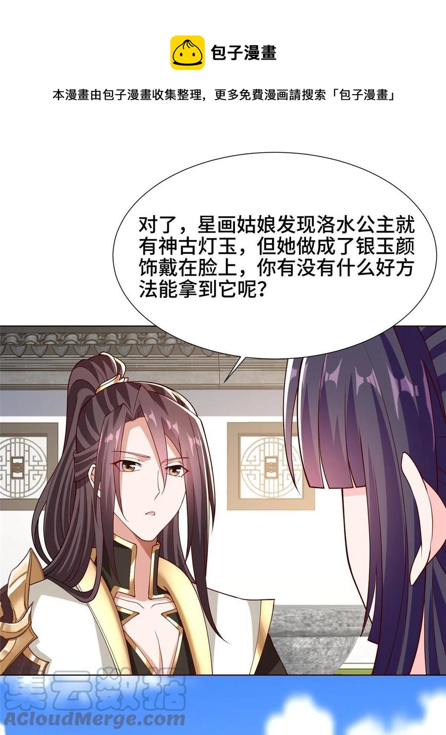 113 乱搞事的小姨子24