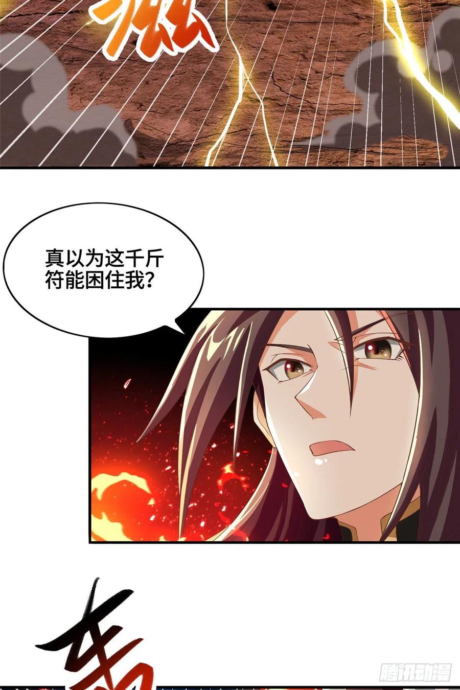 85 天幕剑11