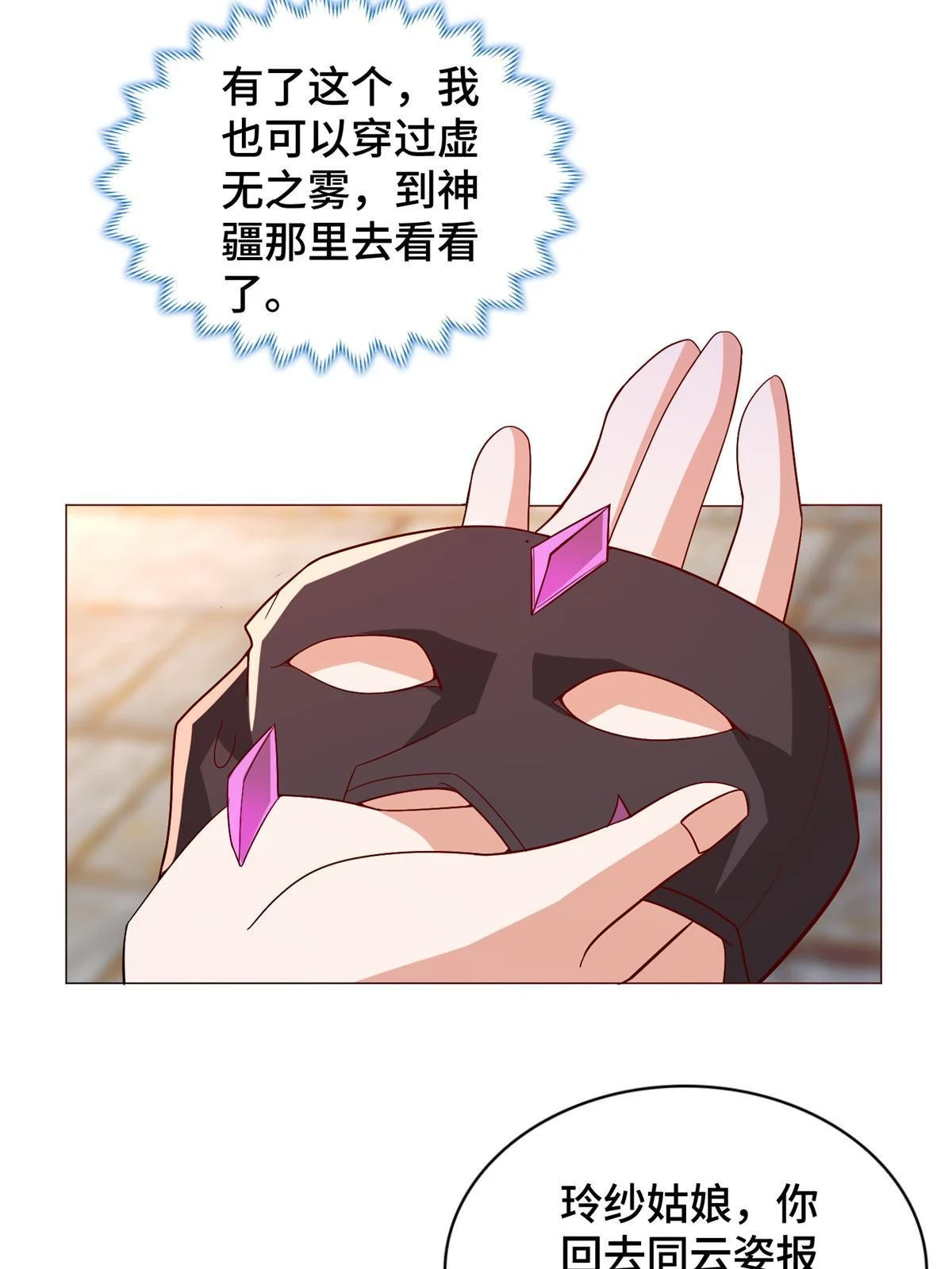 309 祖龙神城41