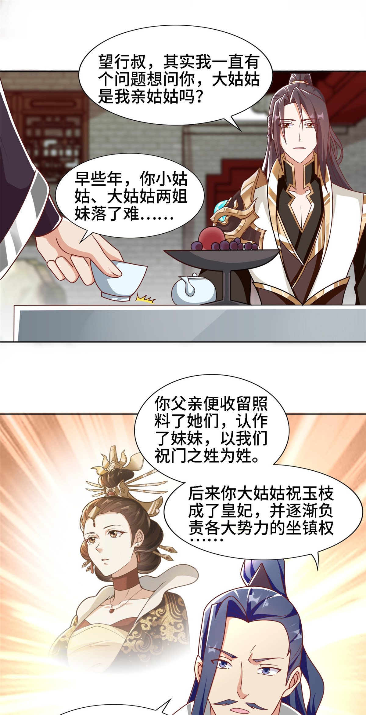 250 喜获女娲龙32
